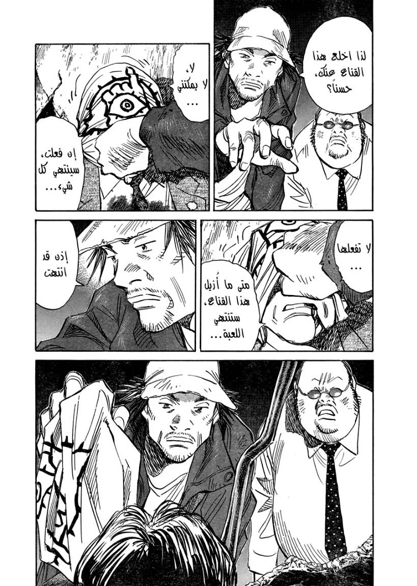 Read 21st Century Boys AR Manga Online