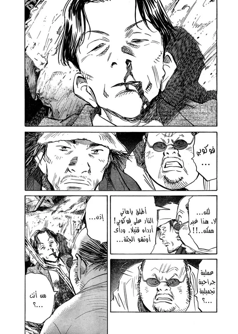 Read 21st Century Boys AR Manga Online