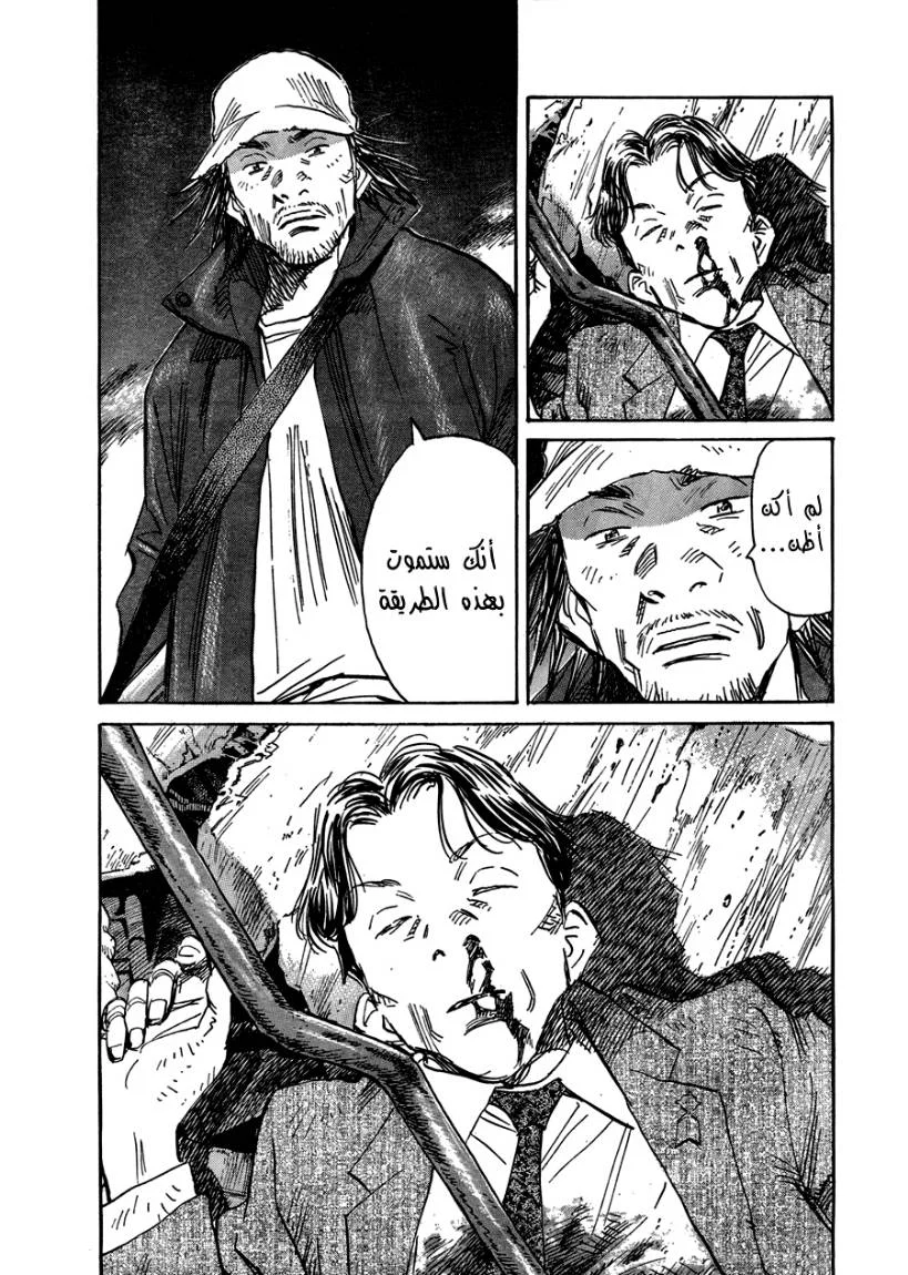 Read 21st Century Boys AR Manga Online