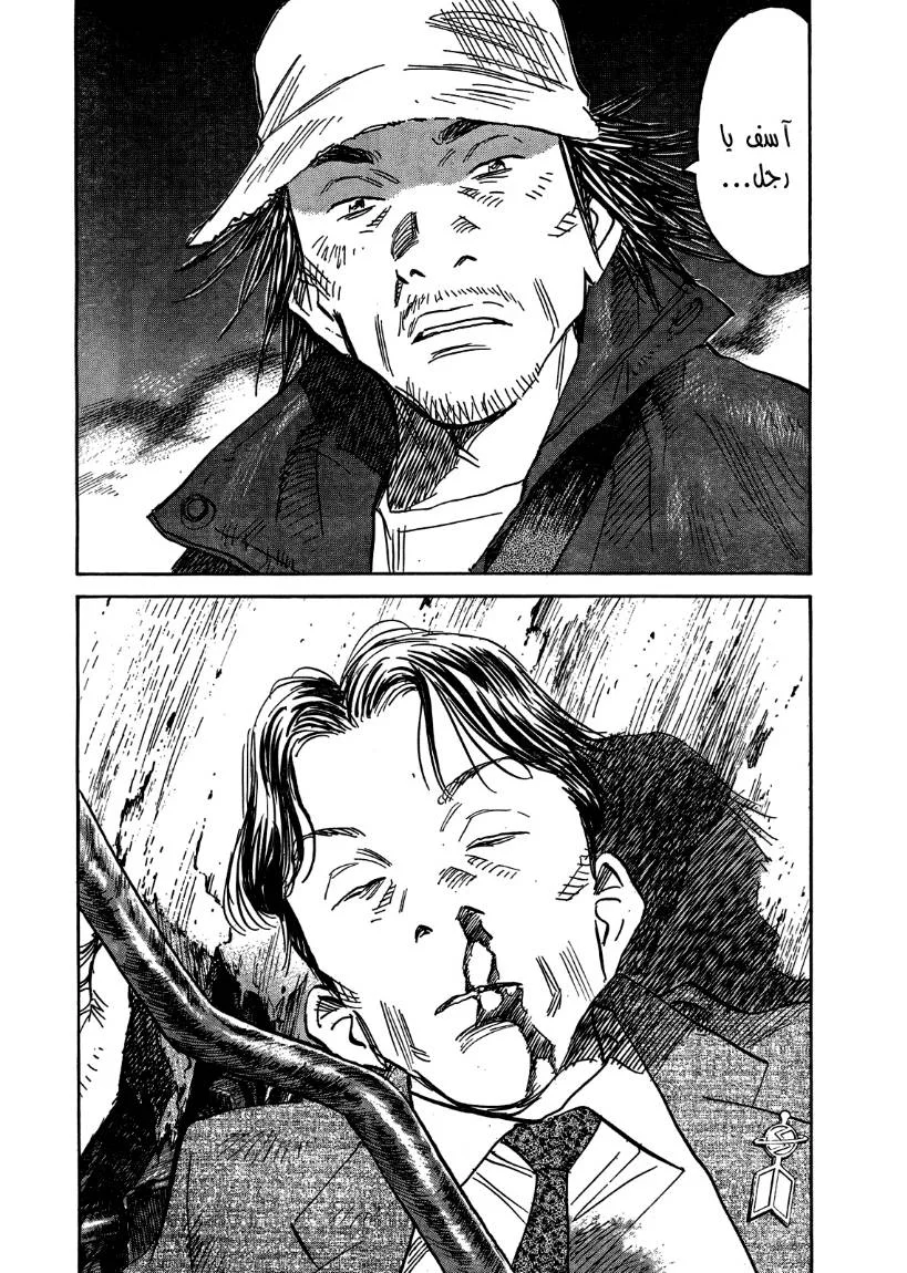 Read 21st Century Boys AR Manga Online