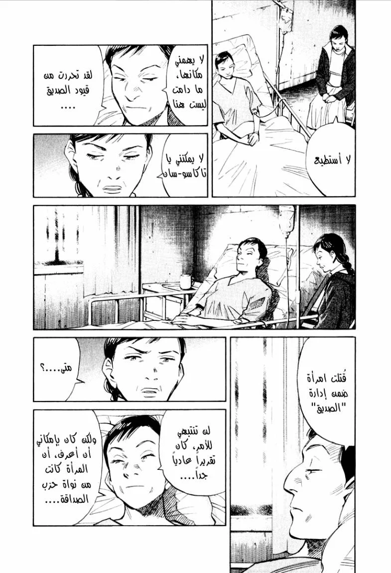 Read 21st Century Boys AR Manga Online