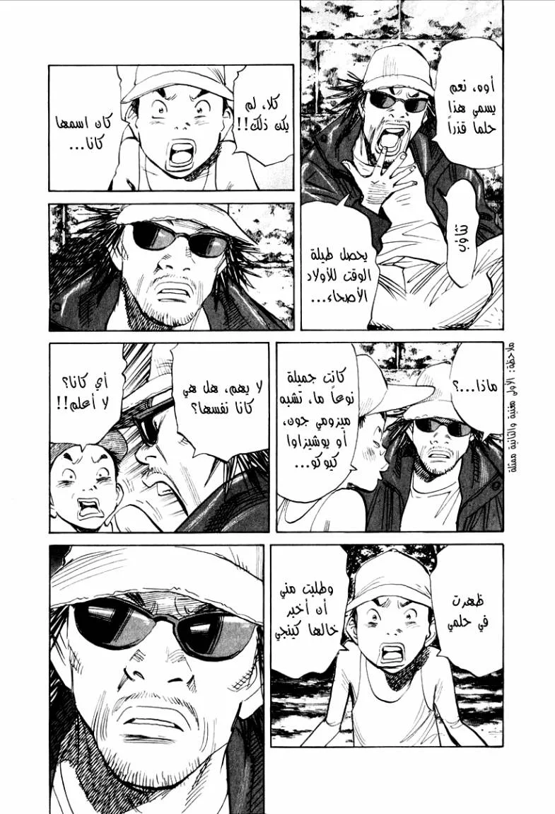 Read 21st Century Boys AR Manga Online