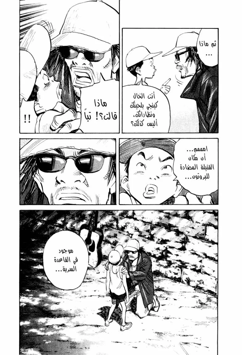 Read 21st Century Boys AR Manga Online