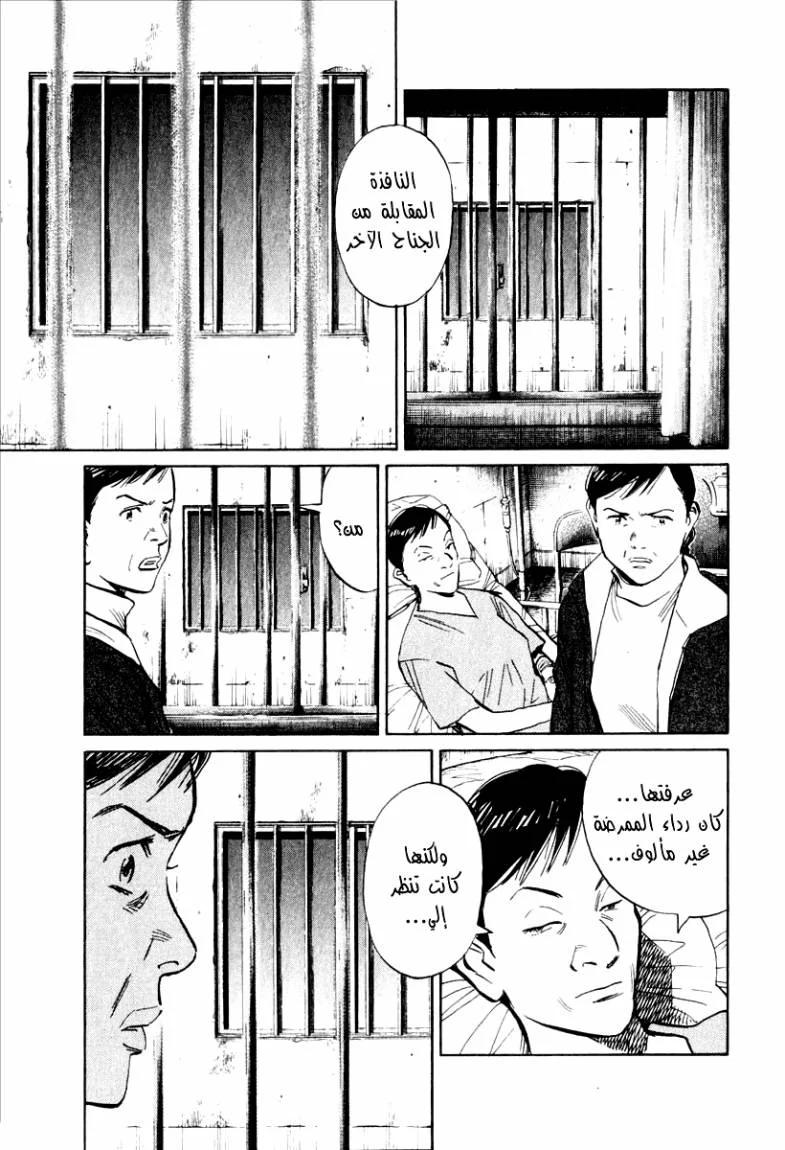 Read 21st Century Boys AR Manga Online