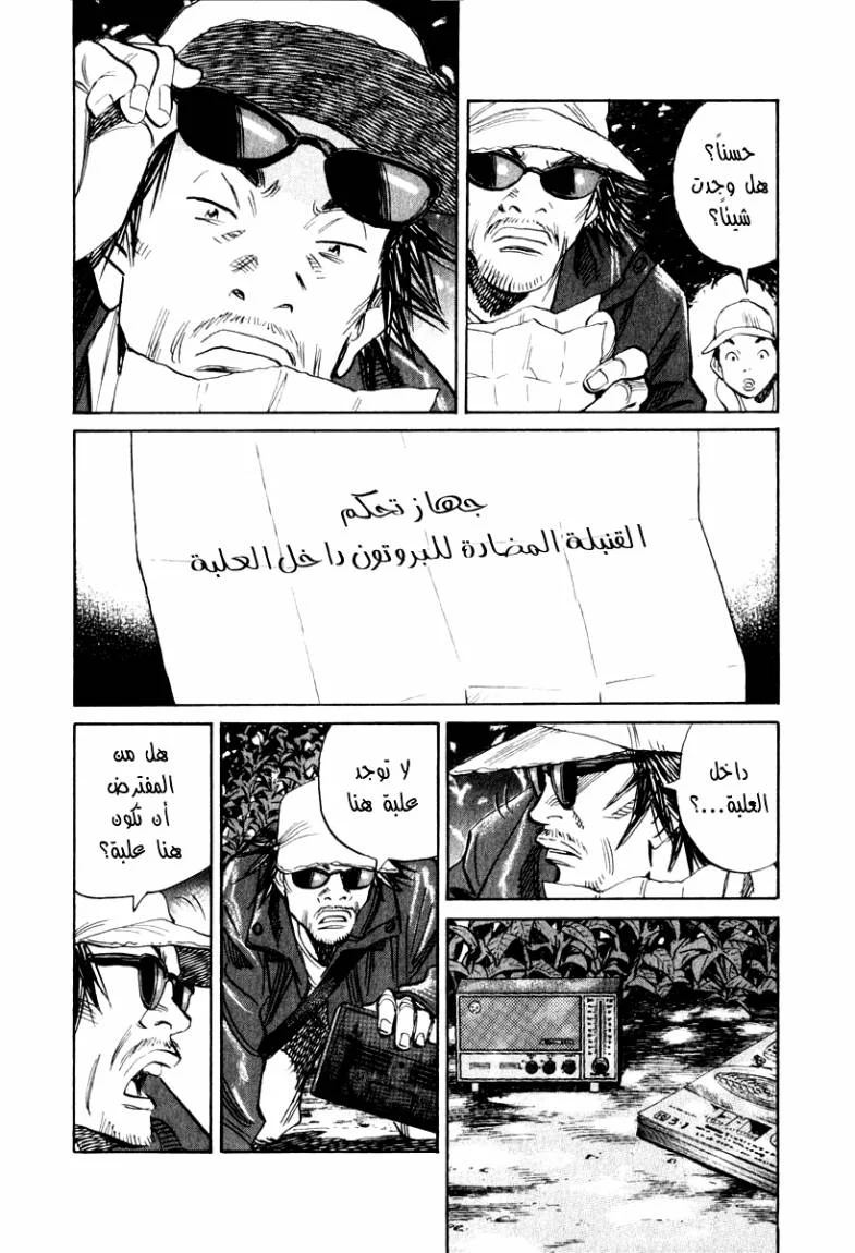 Read 21st Century Boys AR Manga Online