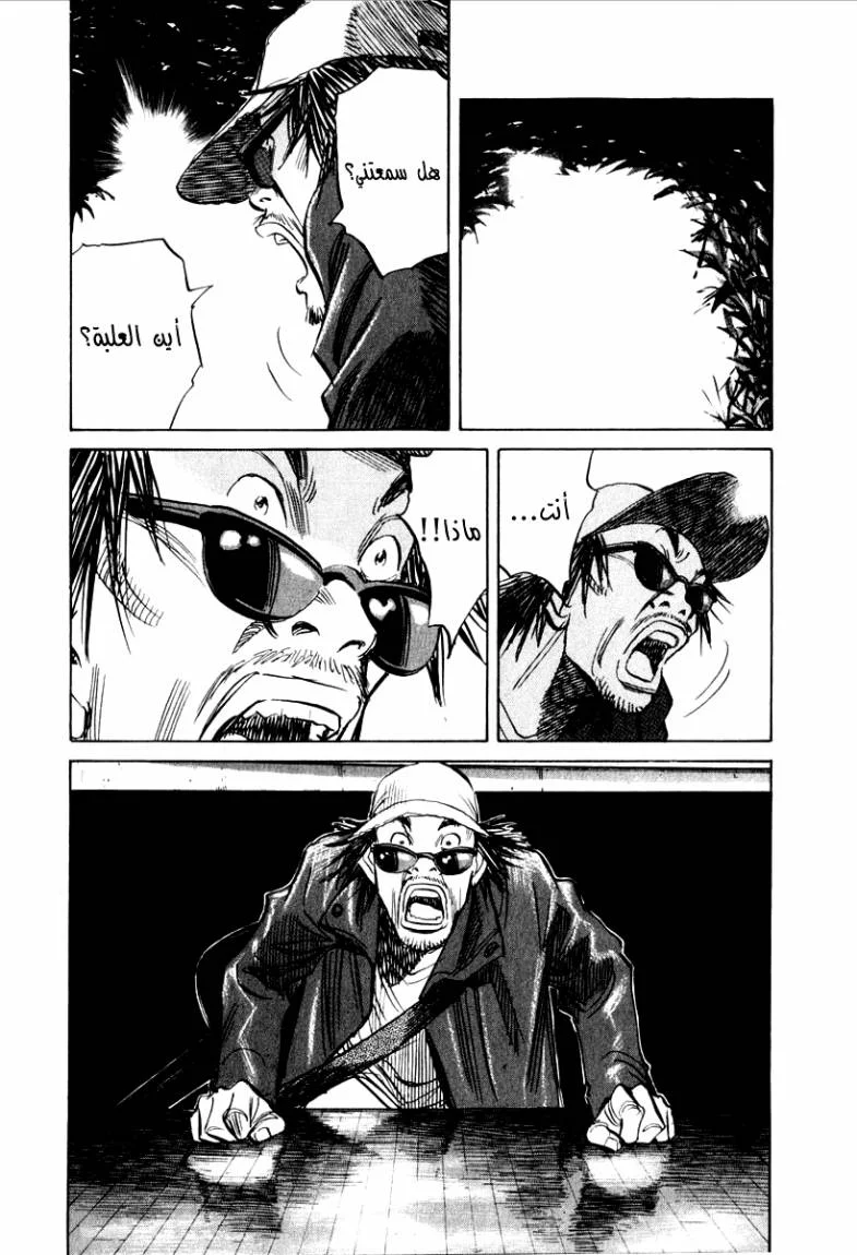 Read 21st Century Boys AR Manga Online