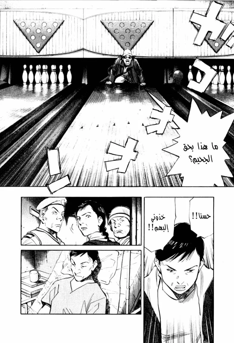 Read 21st Century Boys AR Manga Online