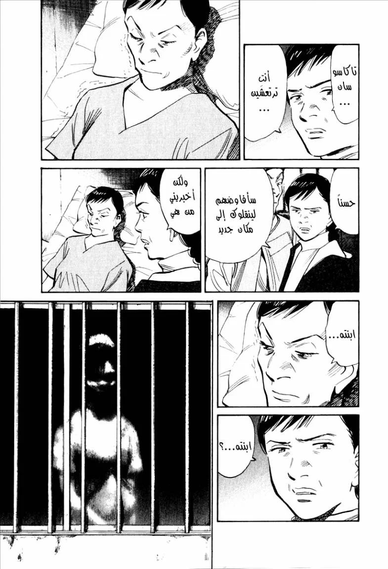 Read 21st Century Boys AR Manga Online