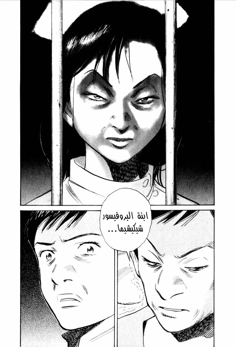 Read 21st Century Boys AR Manga Online