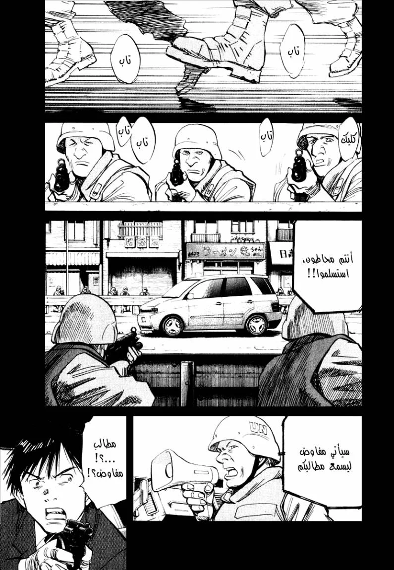 Read 21st Century Boys AR Manga Online