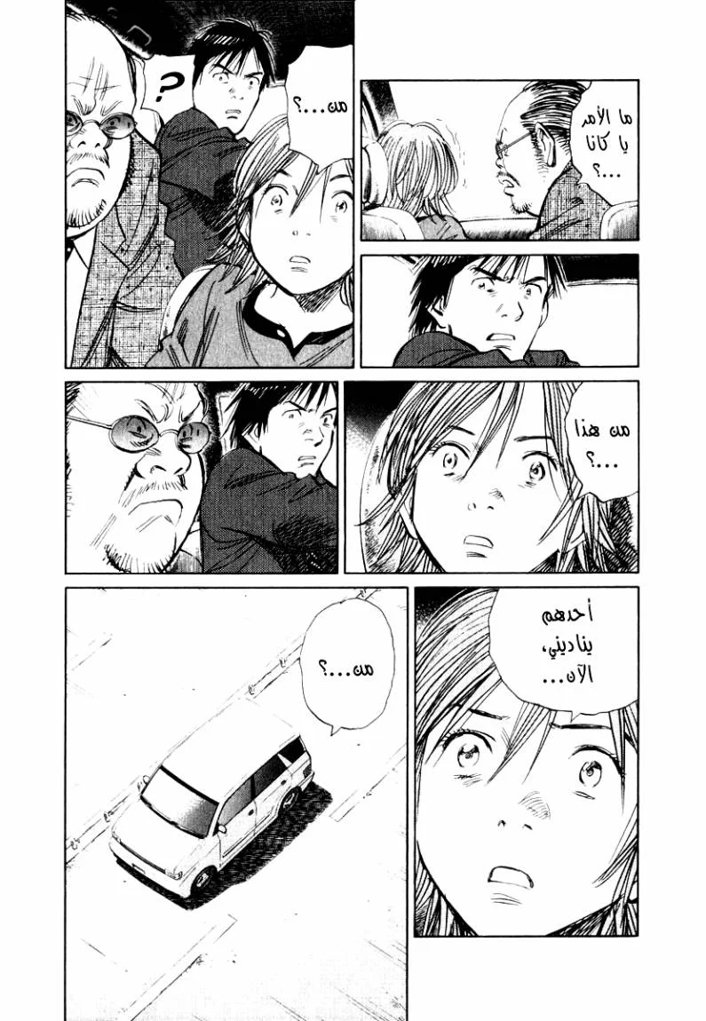 Read 21st Century Boys AR Manga Online