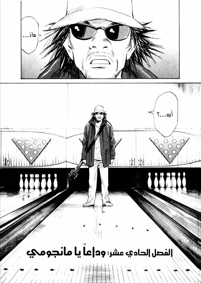 Read 21st Century Boys AR Manga Online