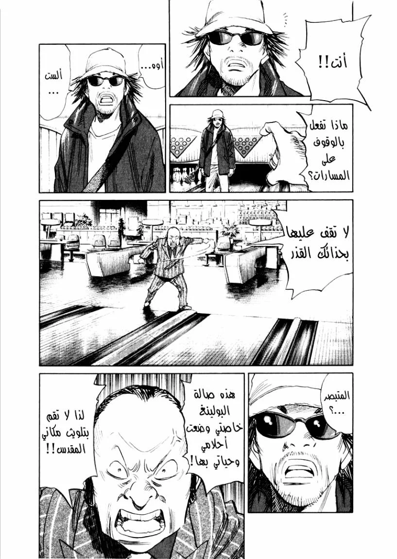 Read 21st Century Boys AR Manga Online
