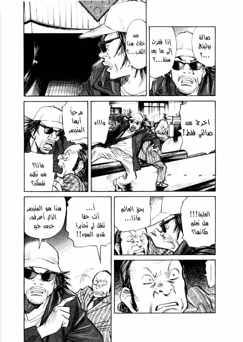 Read 21st Century Boys AR Manga Online