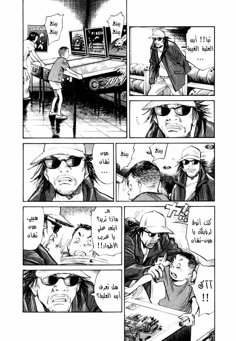 Read 21st Century Boys AR Manga Online