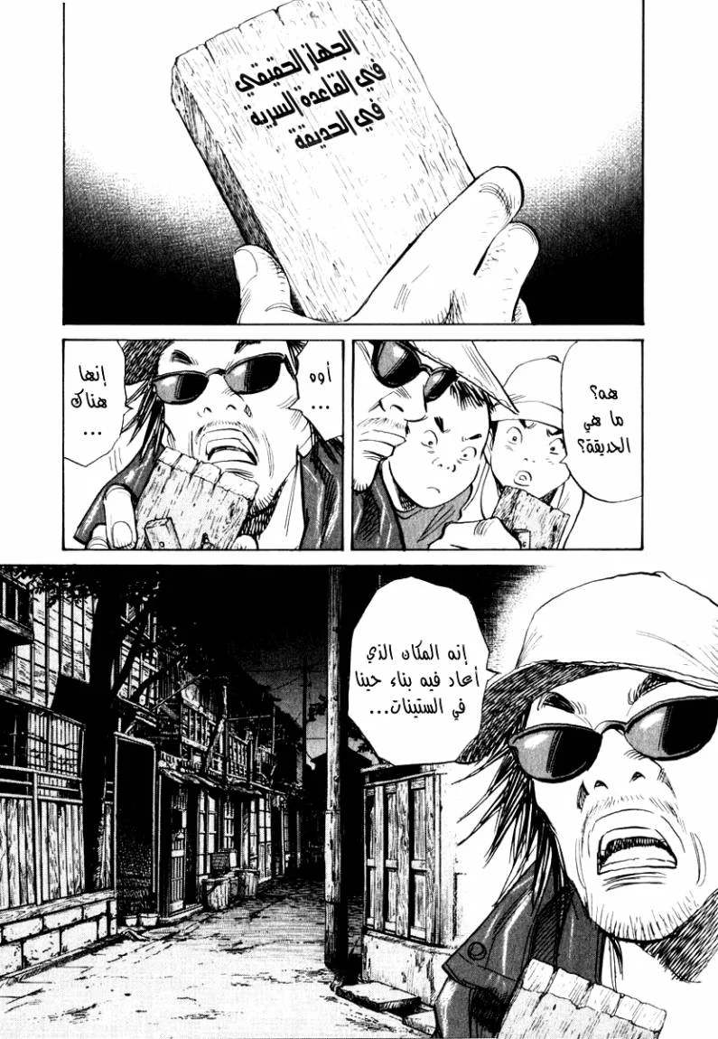 Read 21st Century Boys AR Manga Online