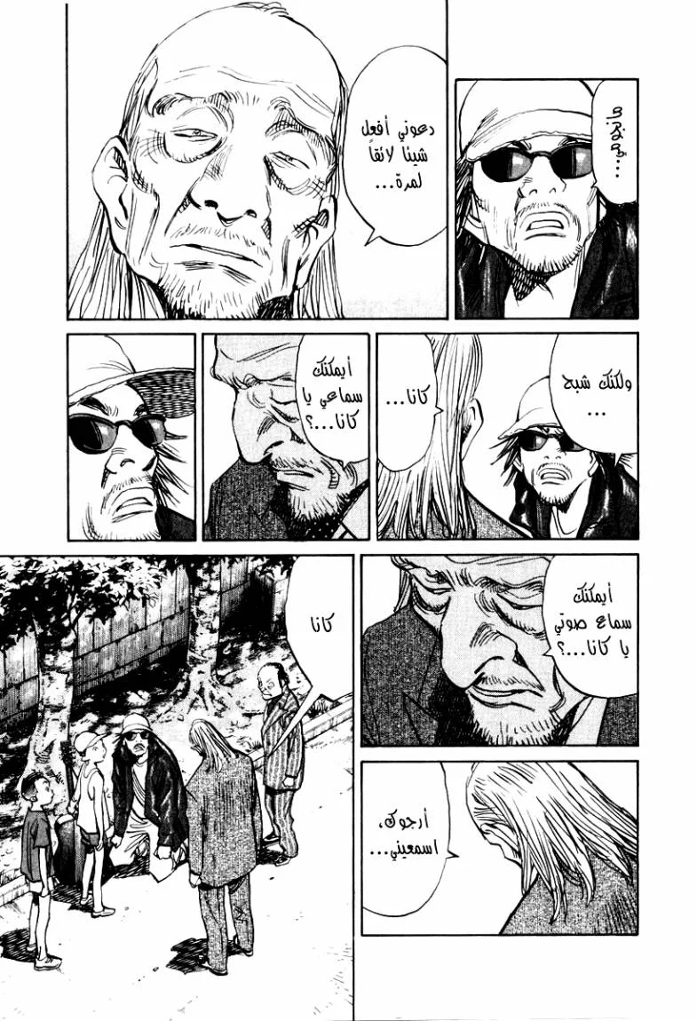 Read 21st Century Boys AR Manga Online