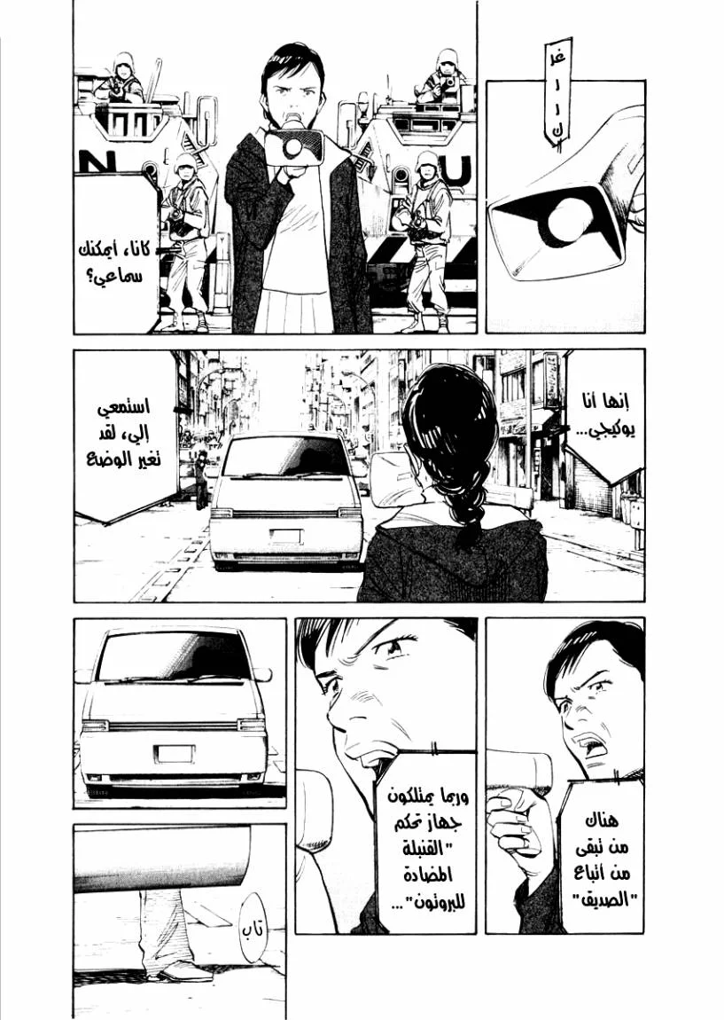 Read 21st Century Boys AR Manga Online