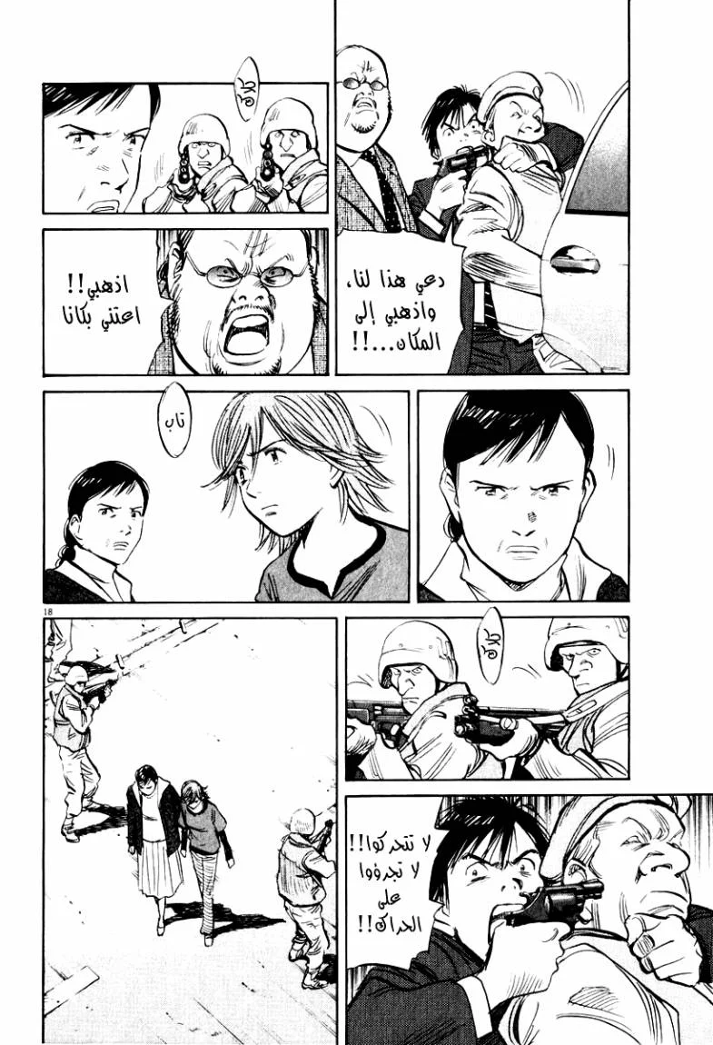 Read 21st Century Boys AR Manga Online
