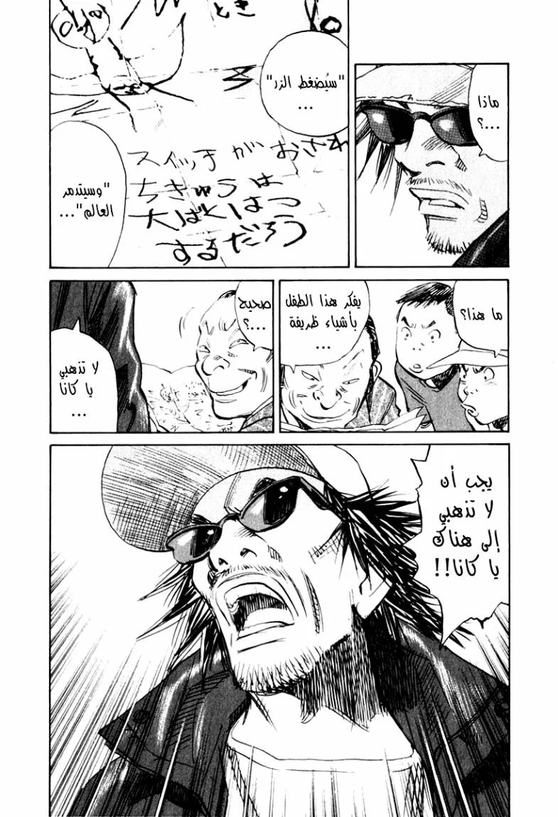Read 21st Century Boys AR Manga Online