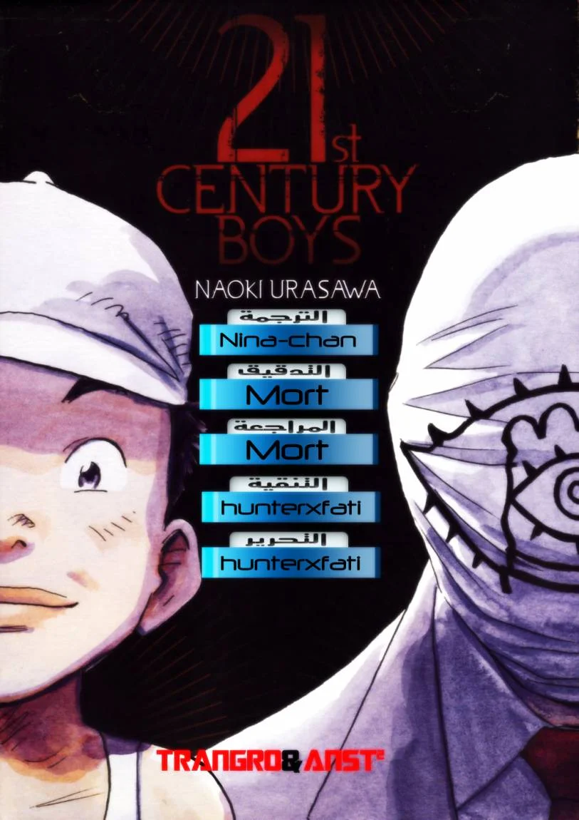 Read 21st Century Boys AR Manga Online