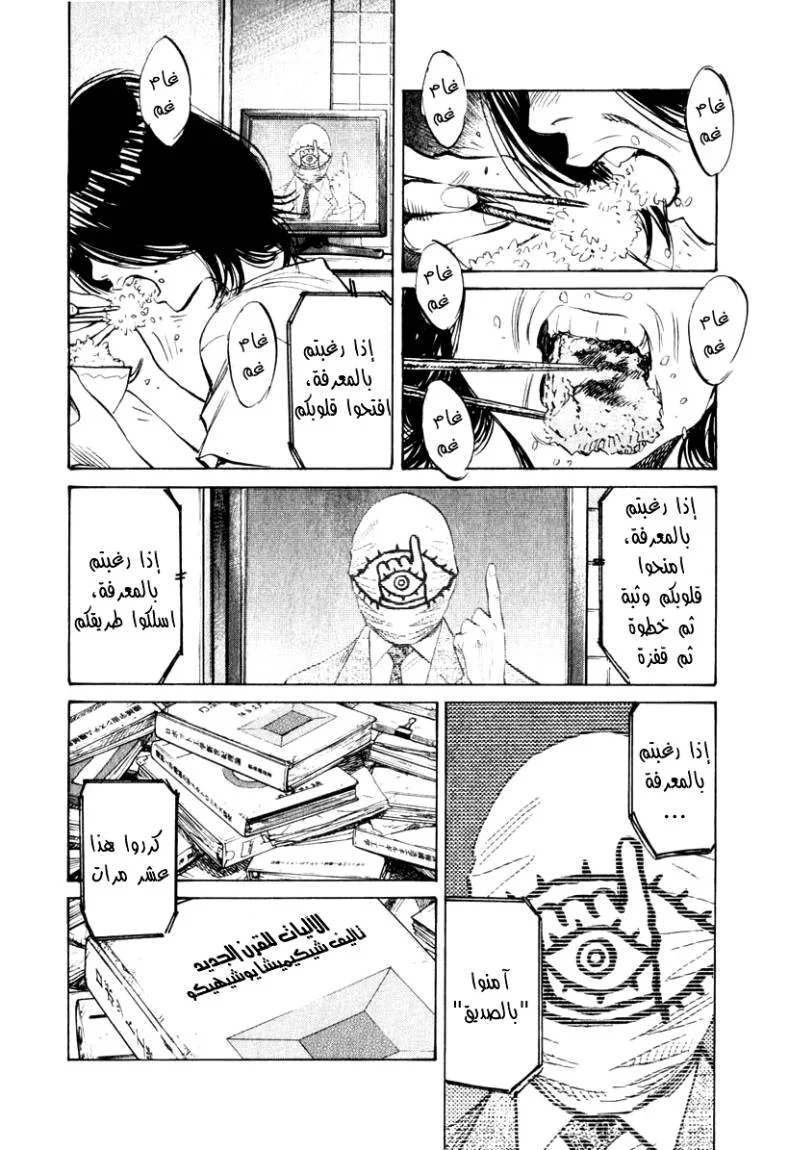 Read 21st Century Boys AR Manga Online