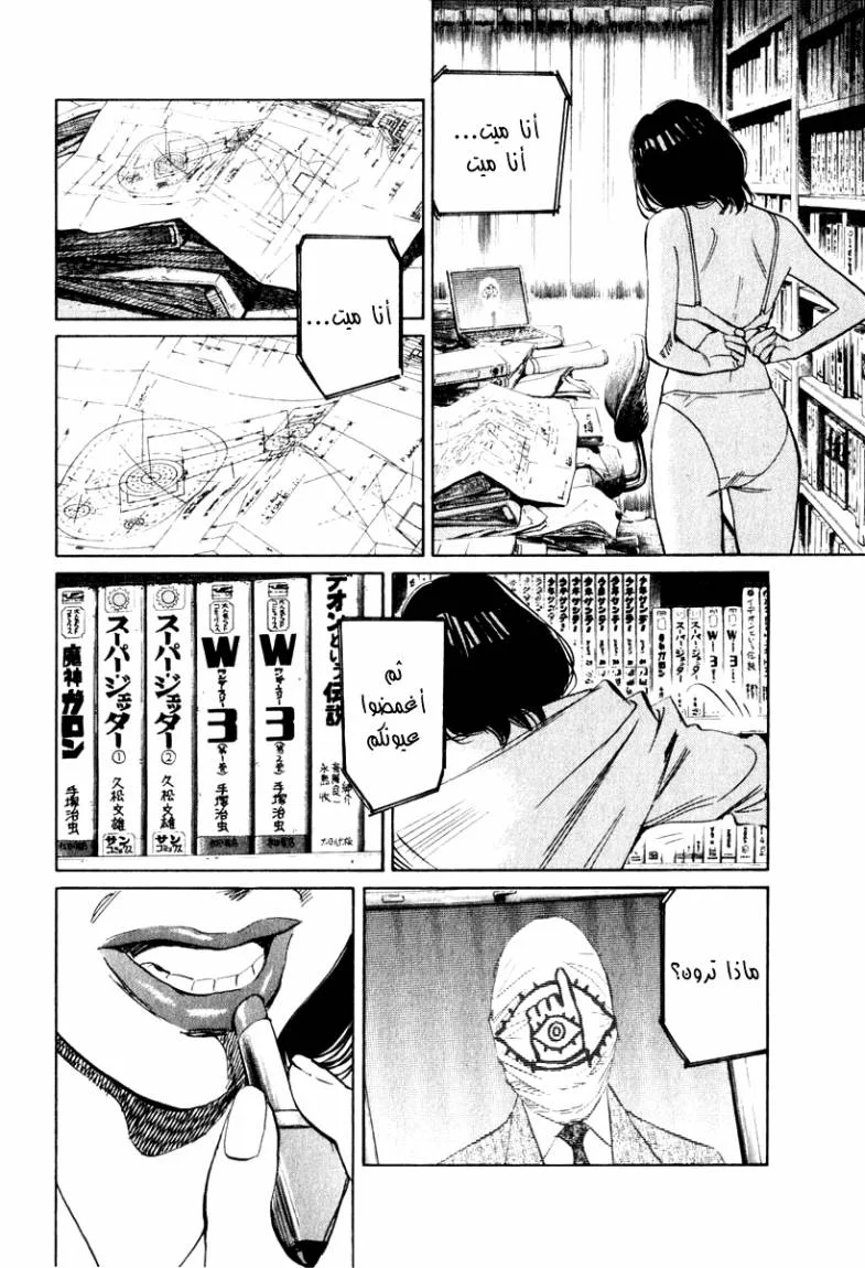 Read 21st Century Boys AR Manga Online