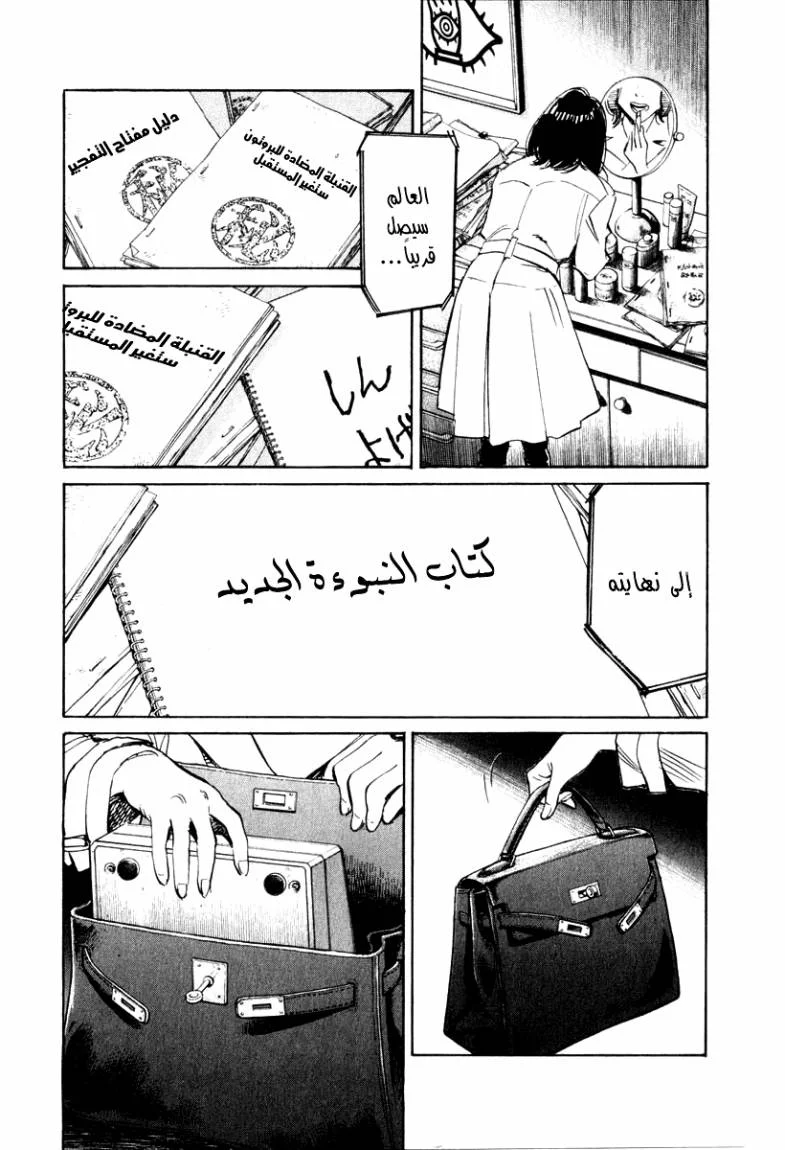 Read 21st Century Boys AR Manga Online