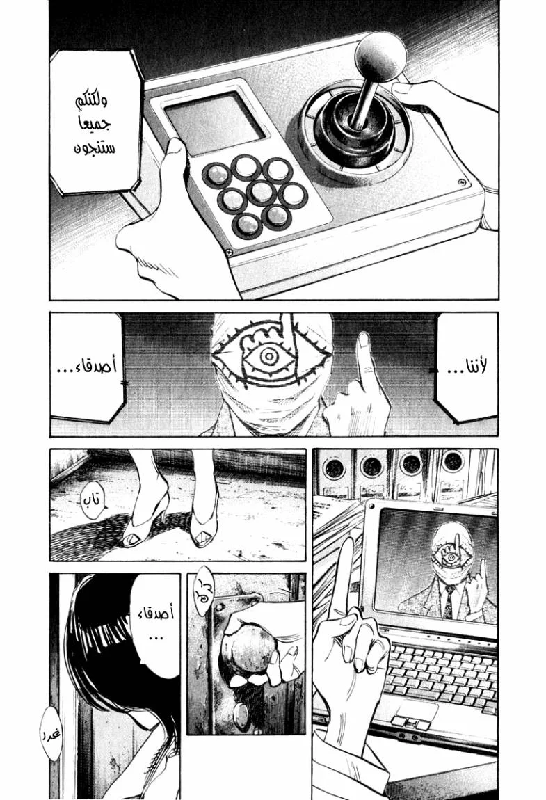Read 21st Century Boys AR Manga Online
