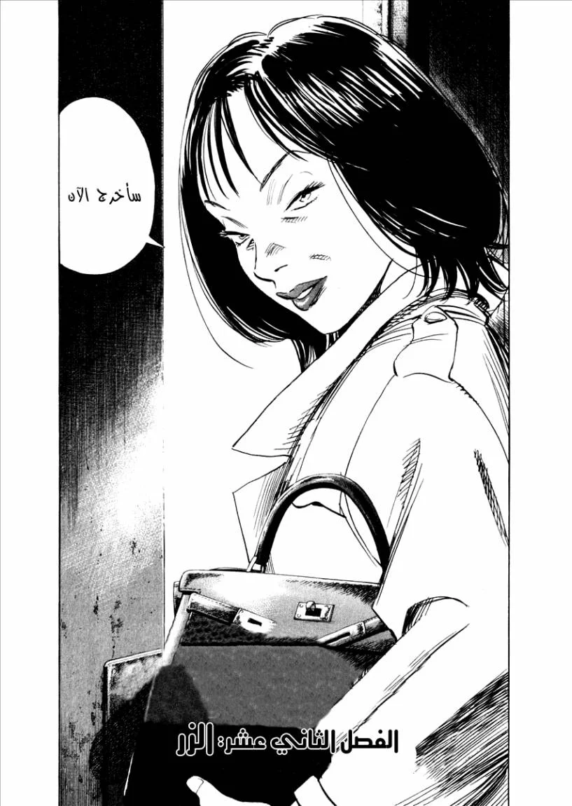 Read 21st Century Boys AR Manga Online