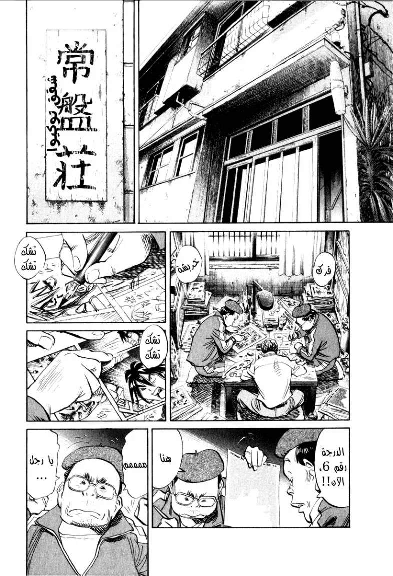 Read 21st Century Boys AR Manga Online