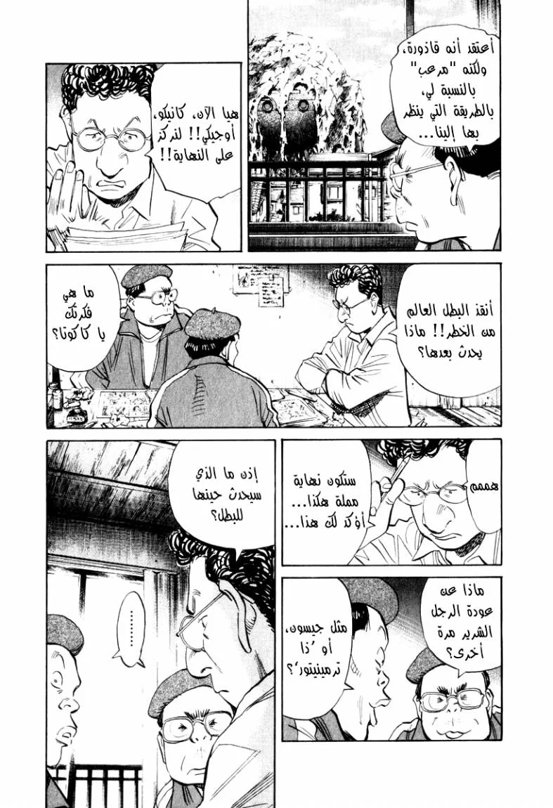 Read 21st Century Boys AR Manga Online