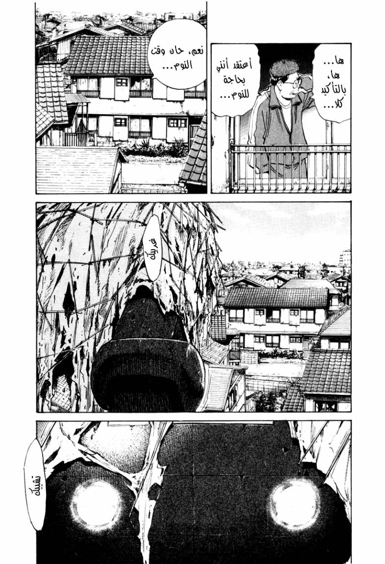 Read 21st Century Boys AR Manga Online