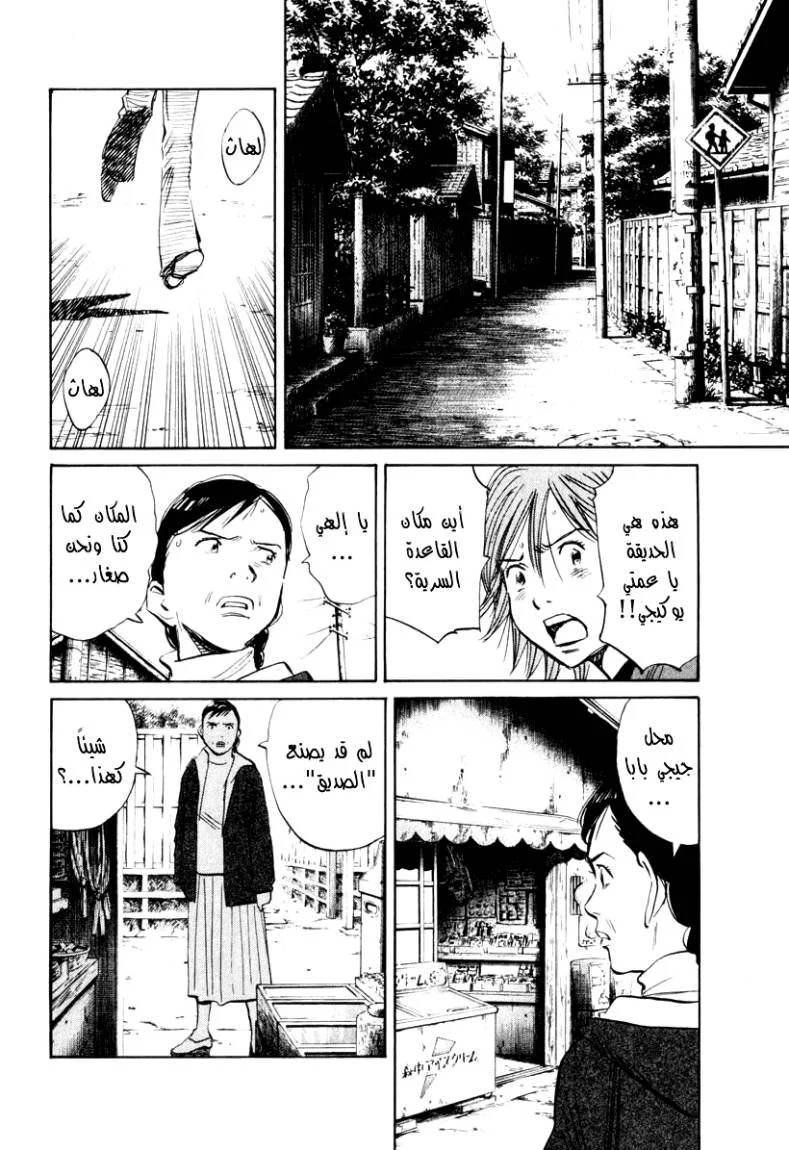 Read 21st Century Boys AR Manga Online