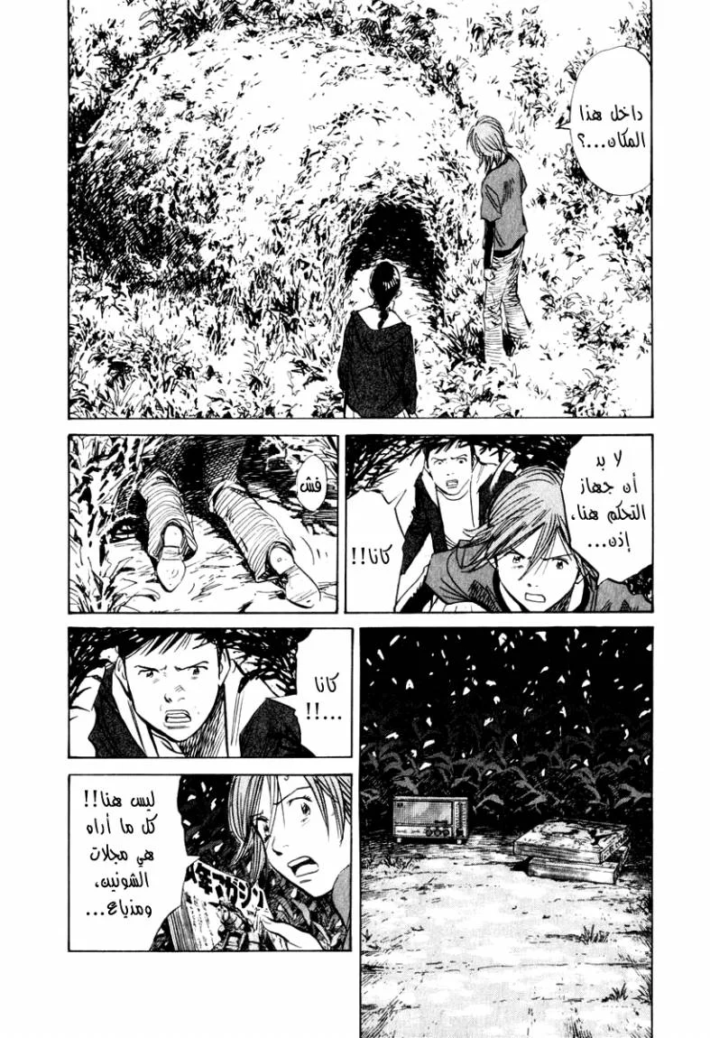 Read 21st Century Boys AR Manga Online