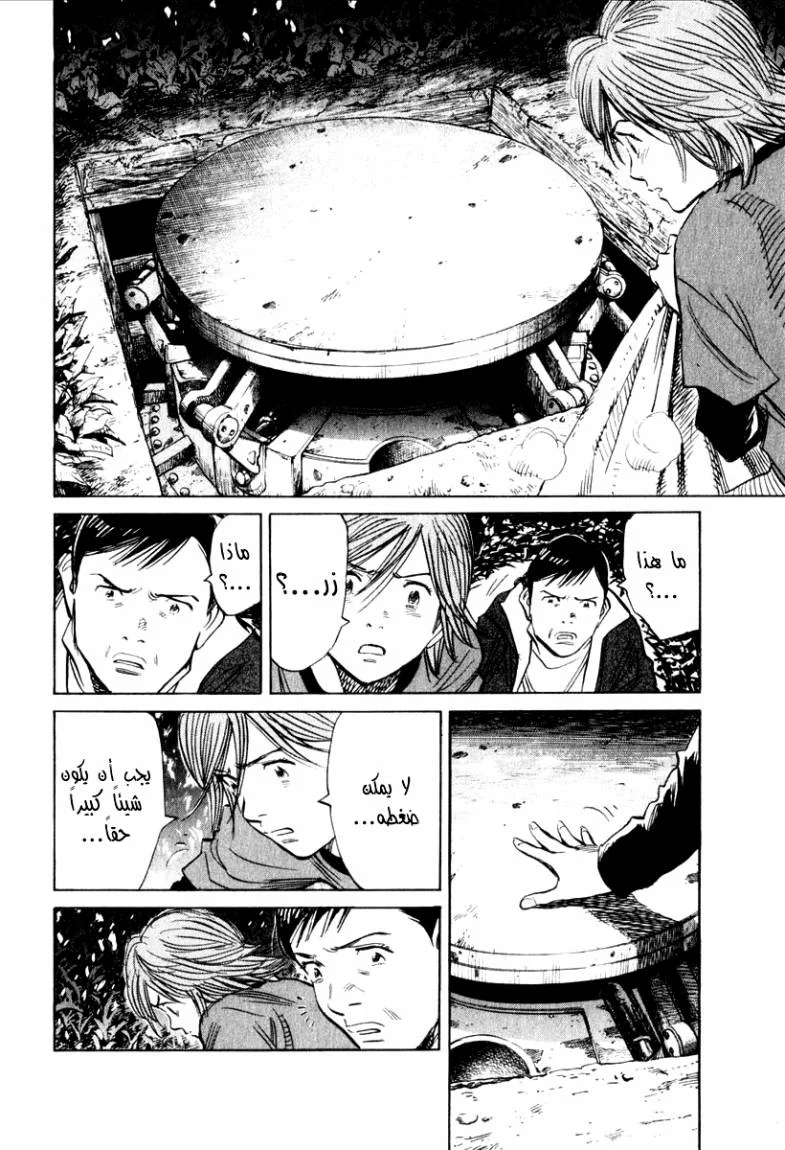 Read 21st Century Boys AR Manga Online