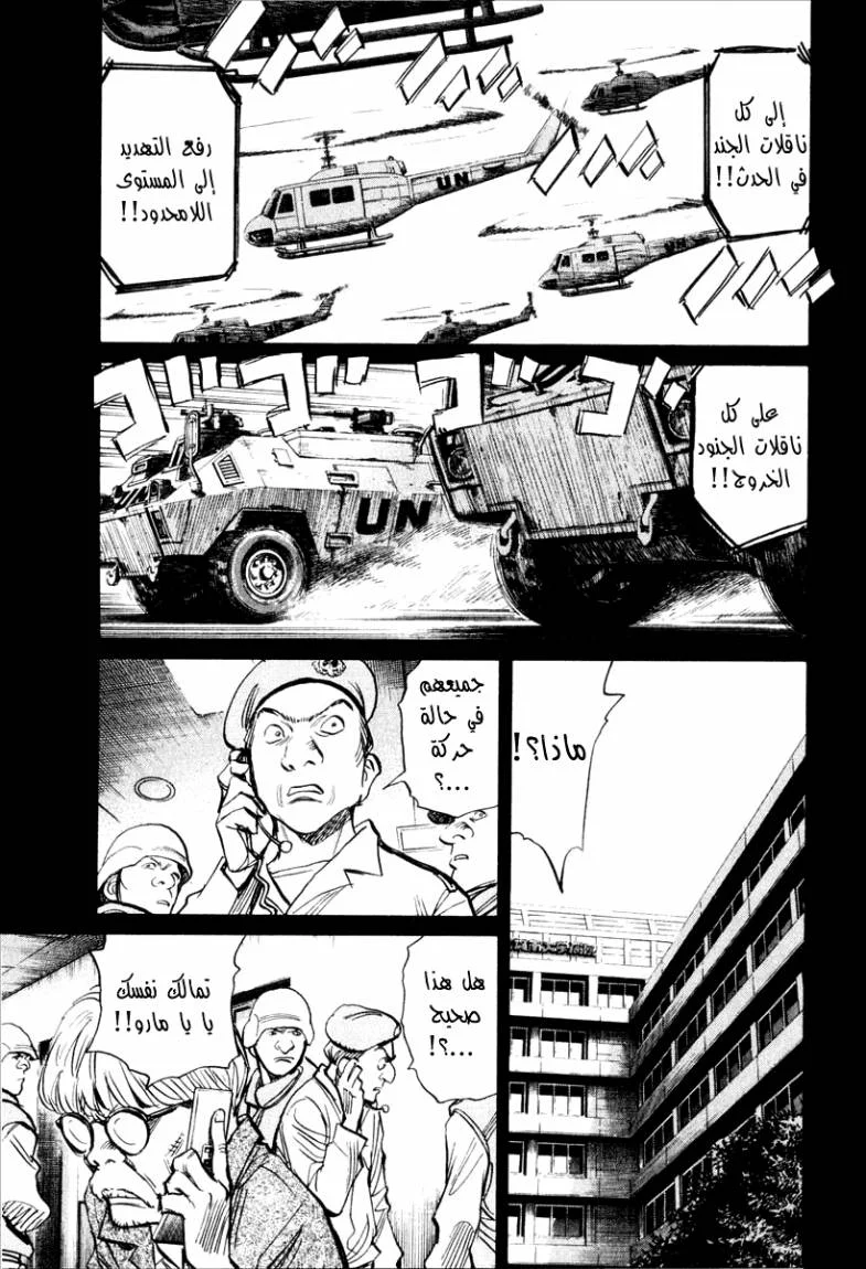 Read 21st Century Boys AR Manga Online