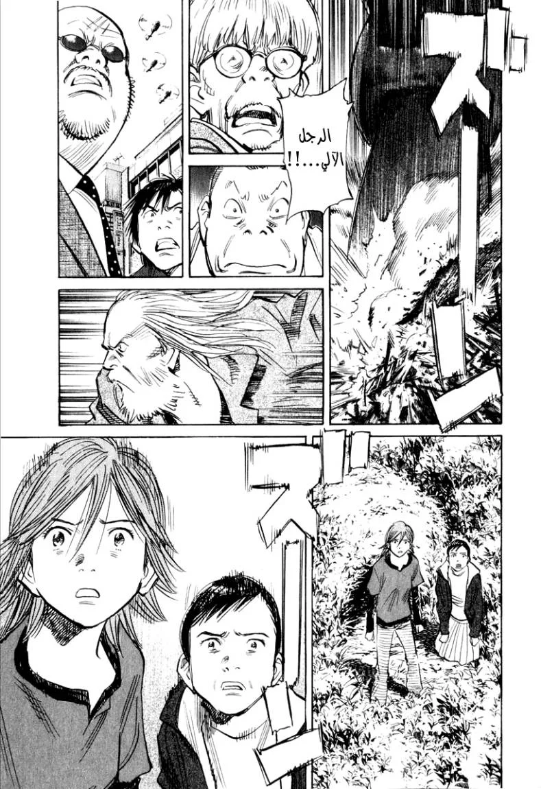 Read 21st Century Boys AR Manga Online