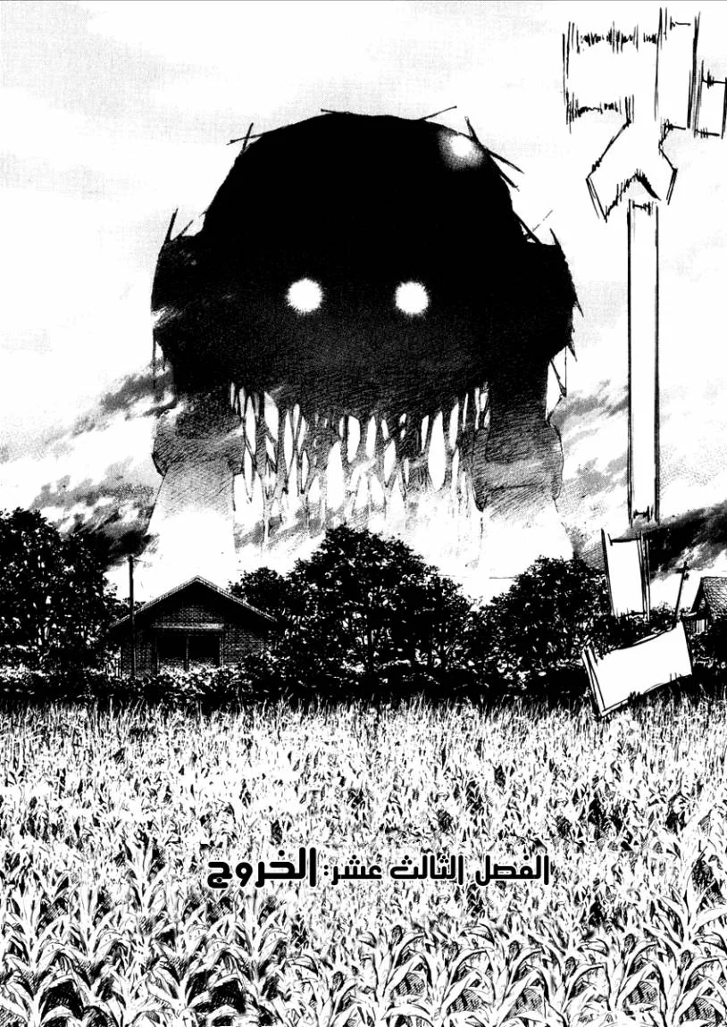 Read 21st Century Boys AR Manga Online
