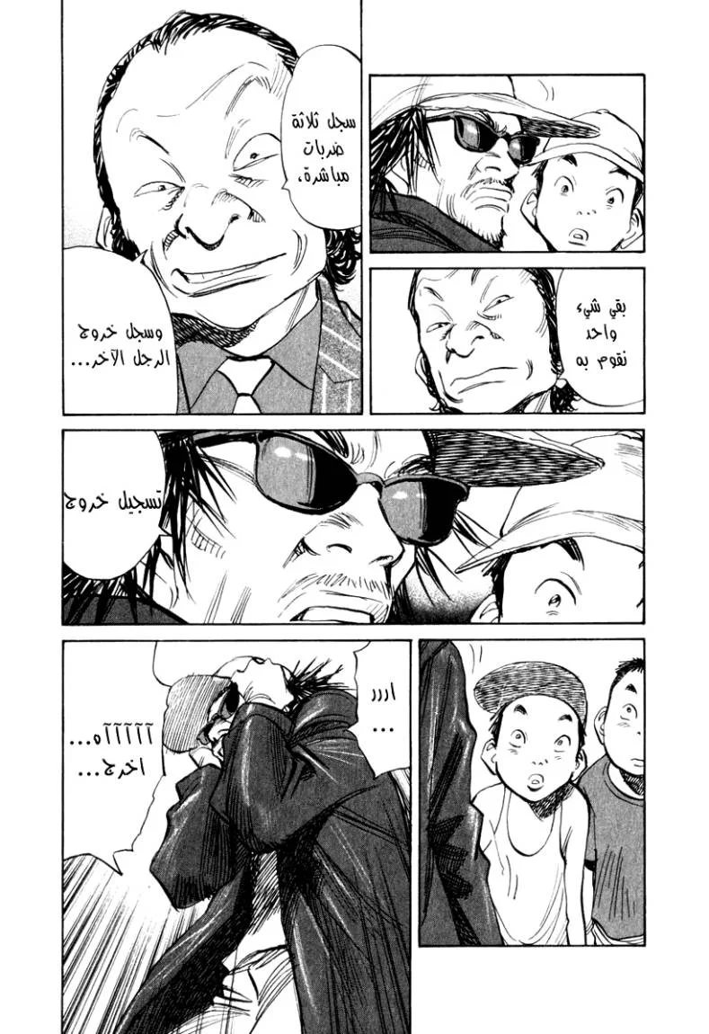 Read 21st Century Boys AR Manga Online