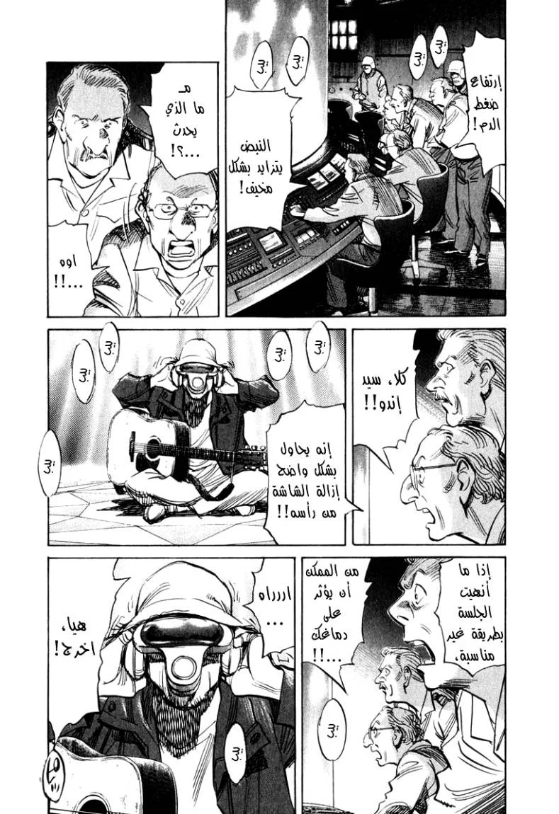 Read 21st Century Boys AR Manga Online