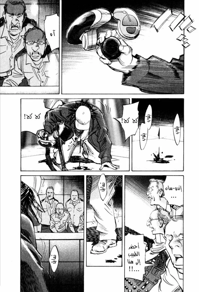 Read 21st Century Boys AR Manga Online