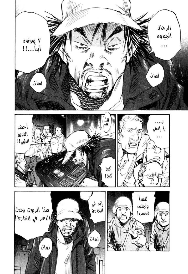 Read 21st Century Boys AR Manga Online