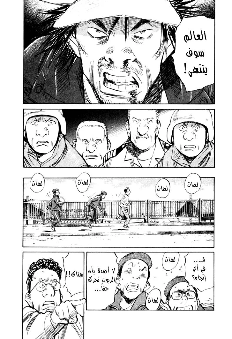 Read 21st Century Boys AR Manga Online