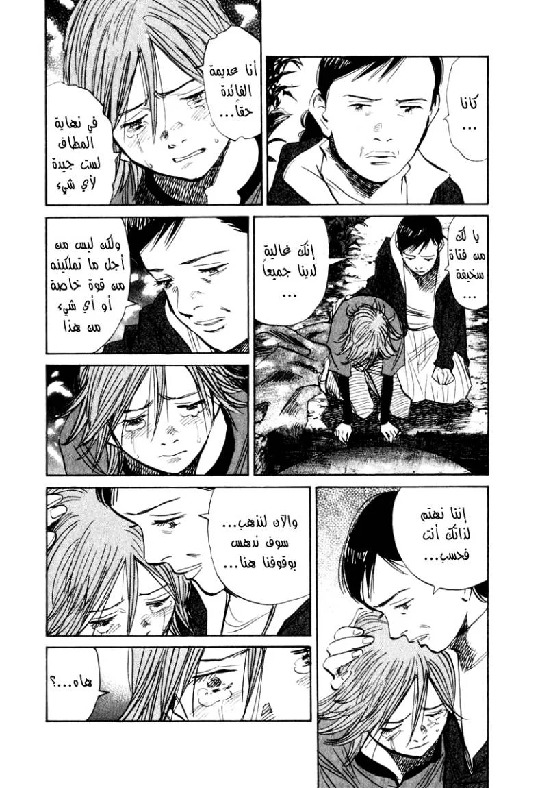 Read 21st Century Boys AR Manga Online