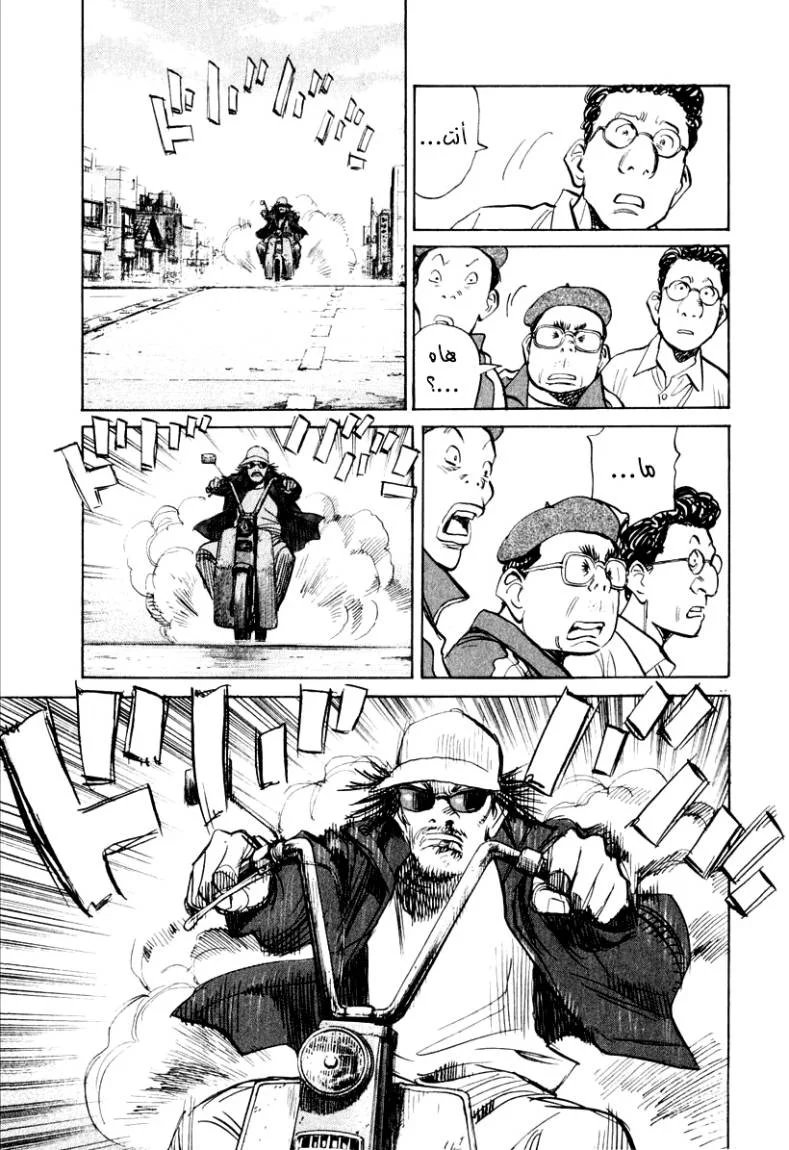 Read 21st Century Boys AR Manga Online