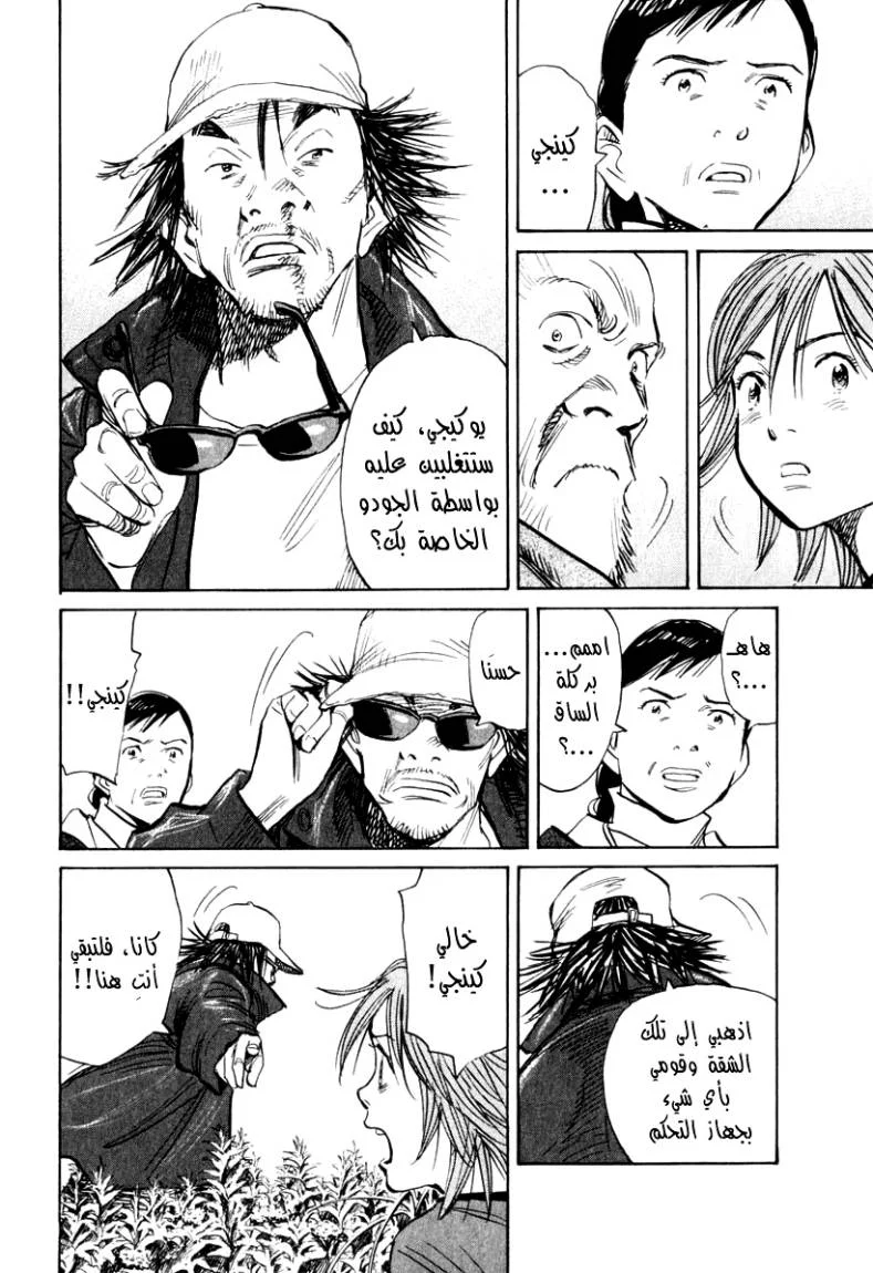 Read 21st Century Boys AR Manga Online