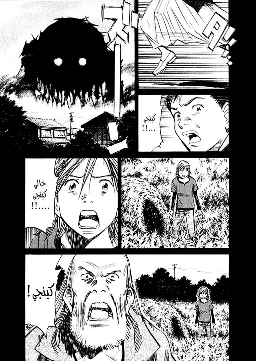 Read 21st Century Boys AR Manga Online