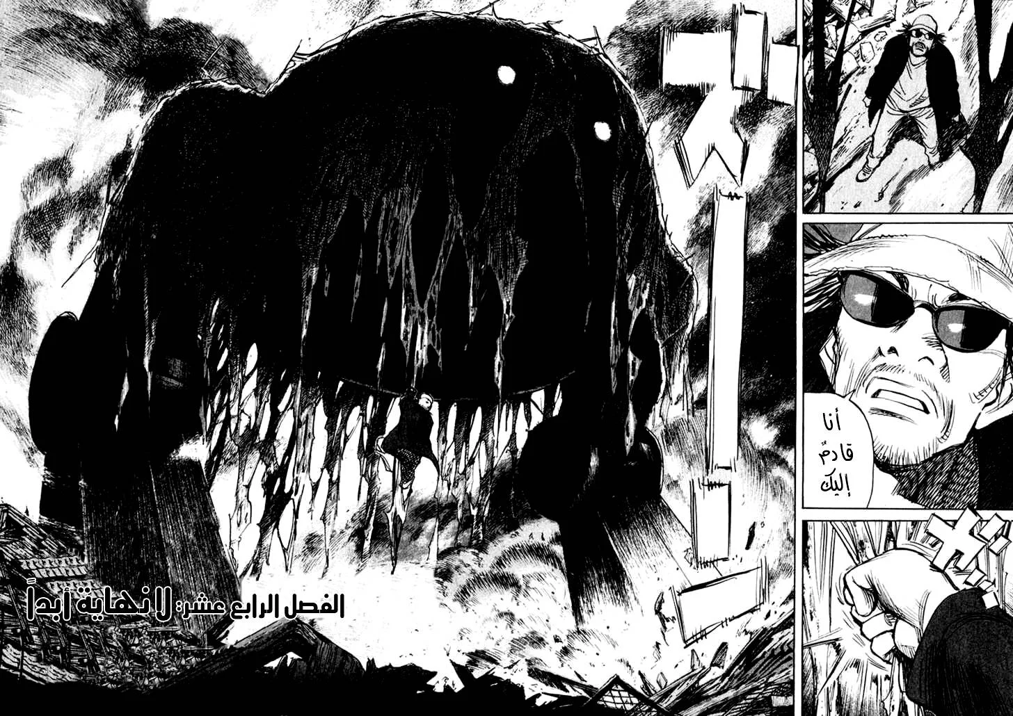 Read 21st Century Boys AR Manga Online