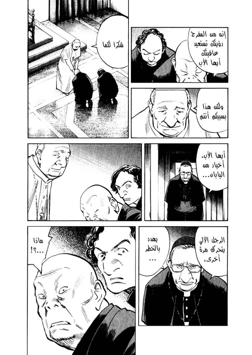 Read 21st Century Boys AR Manga Online